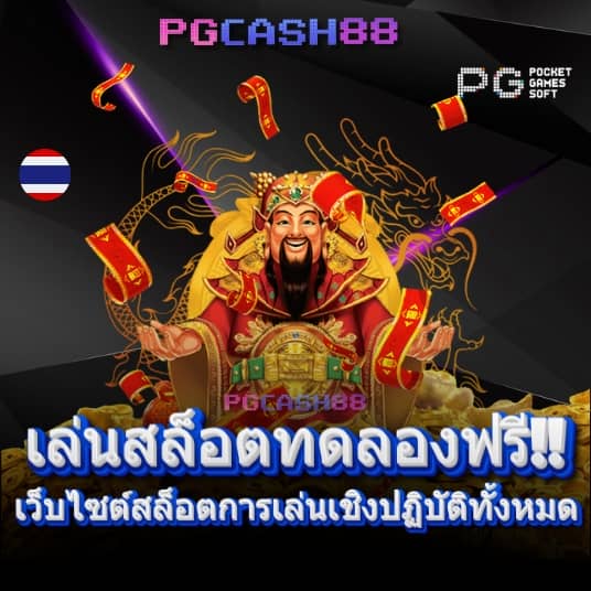 บ้านผลบอล 88